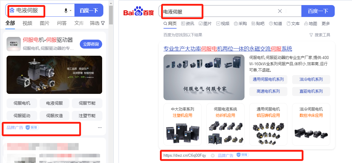 百度品牌广告