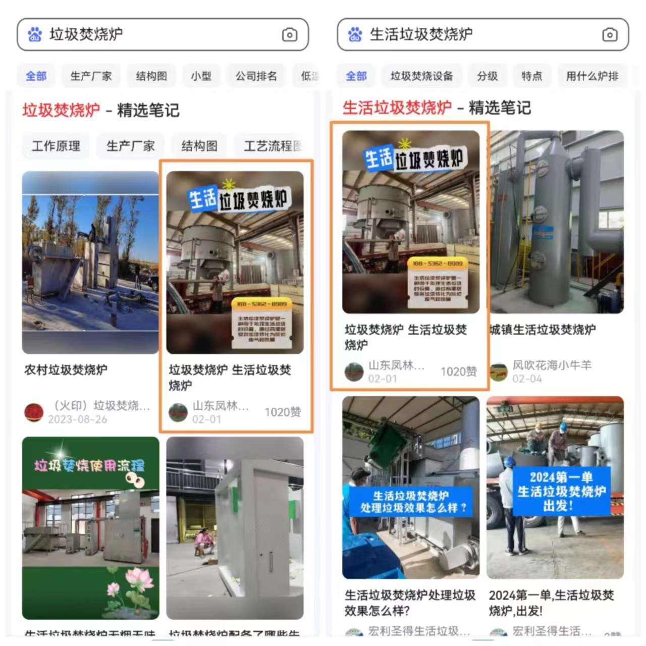 百度精选笔记