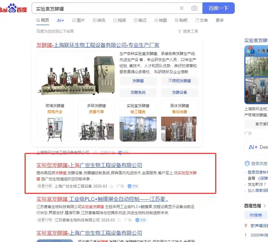 百度竞价广告