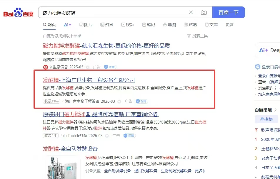 百度竞价广告