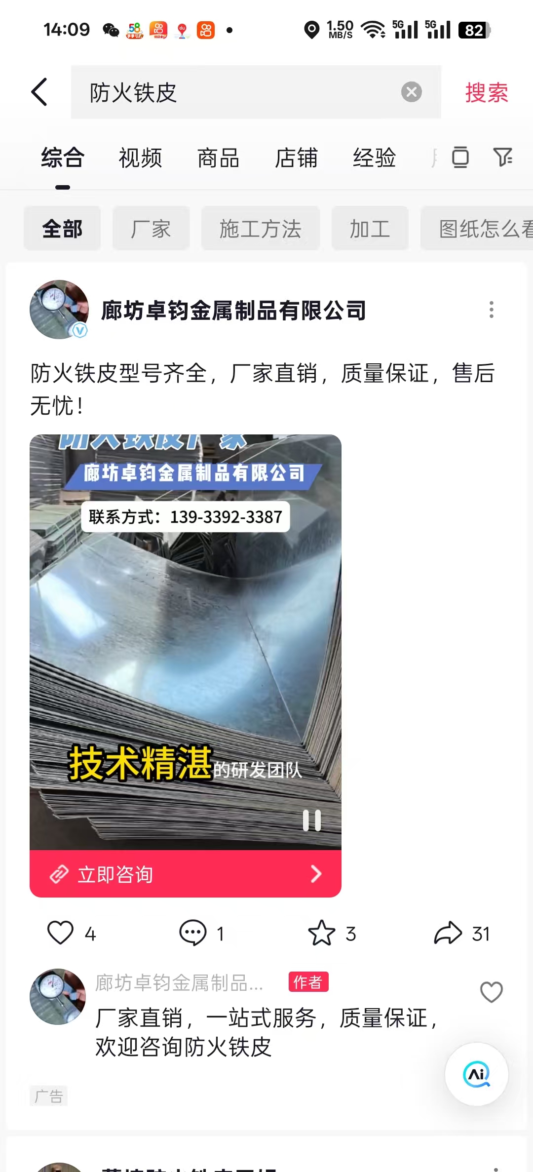 抖音CPT广告(抖音投放)