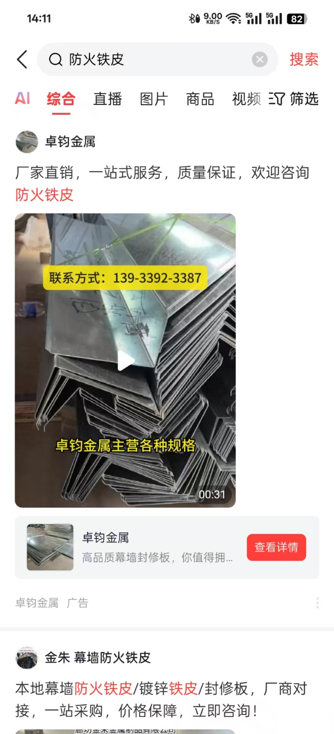 抖音CPT广告(今日头条投放)